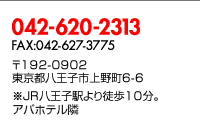 連絡先